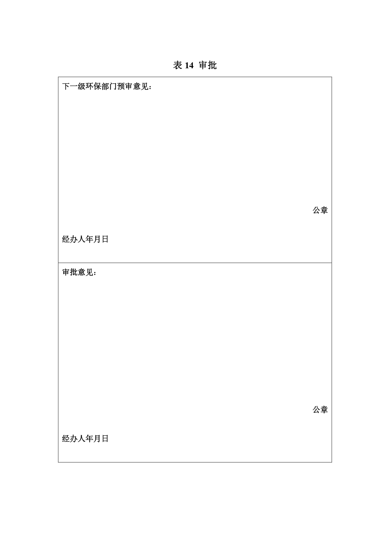 高博医院2台DSA环评1111公示_page-0050.jpg